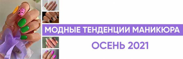 Создание френч-маникюра