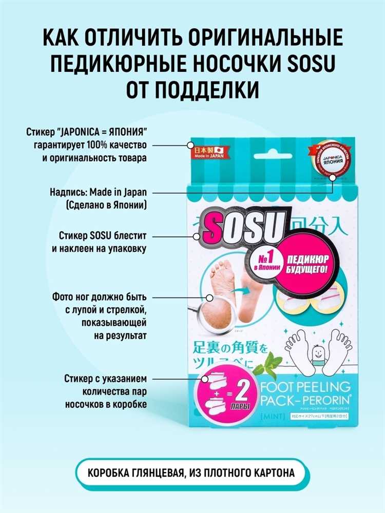 Как отличить качественный продукт для педикюра от подделки