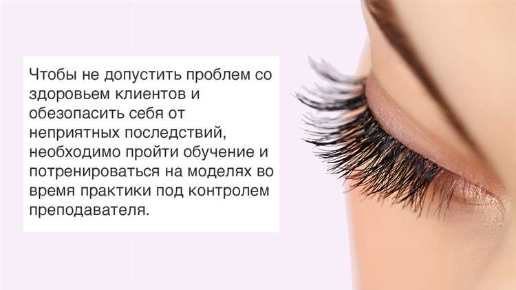 Как сделать наращивание ресниц дома: руководство для начинающих
