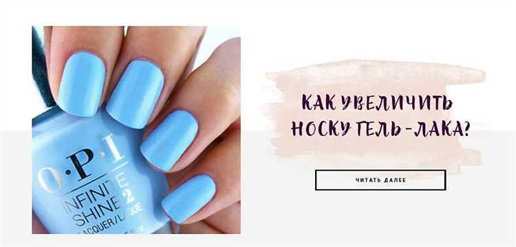 Секреты долговечного гель-лака: советы и трюки