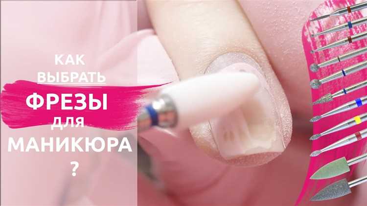 Виды насадок для аппаратного маникюра: как выбрать лучшие