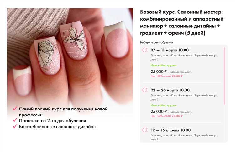 Основные инструменты и оборудование для аппаратного маникюра