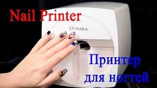 Революция в мире маникюра: использование 3D-печати