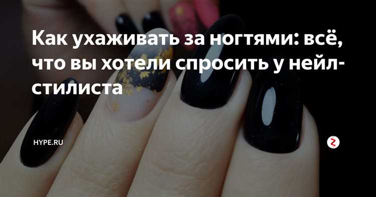 Правильный уход за ногтями: основные правила