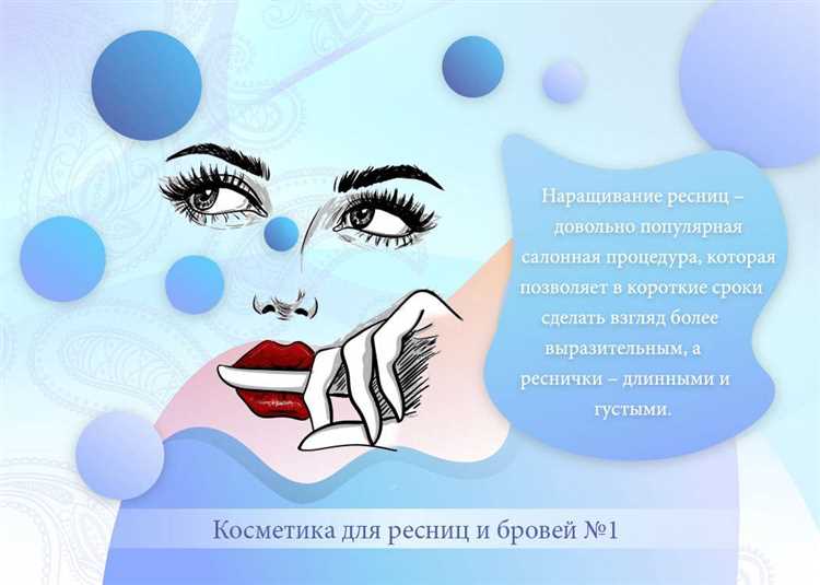Правильное нанесение и удаление макияжа при наличии наращиваемых ресниц
