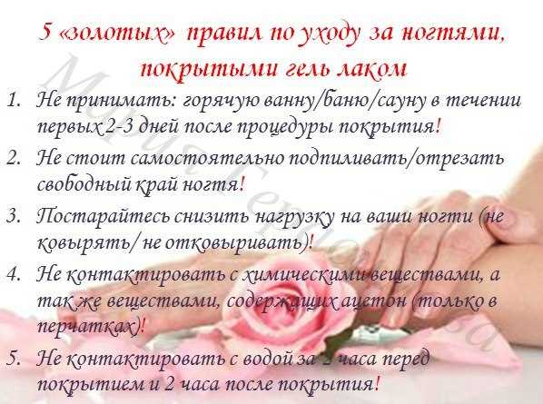 Почему важно ухаживать за ногтями после снятия гелевого покрытия?